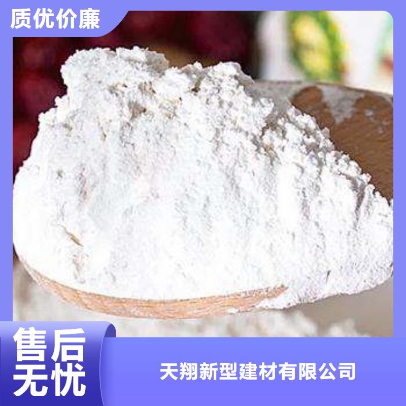  氢氧化钙精心打造