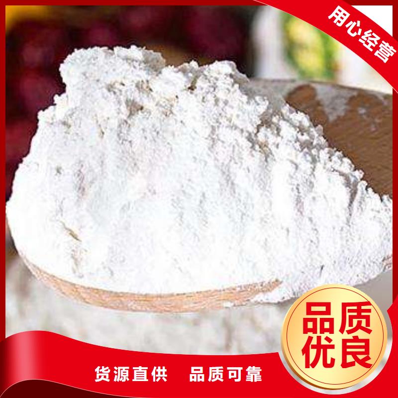  氢氧化钙买的放心