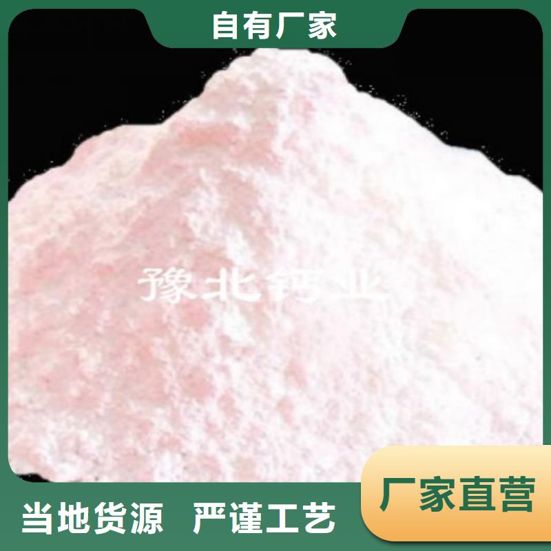 氢氧化钙专注品质