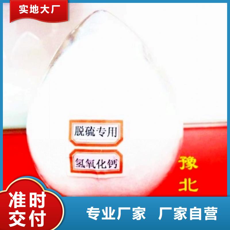 氢氧化钙当日价格