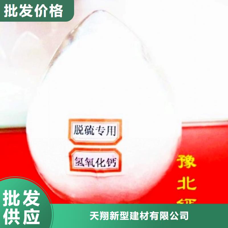 高比表氢氧化钙药剂以诚为本欢迎咨询