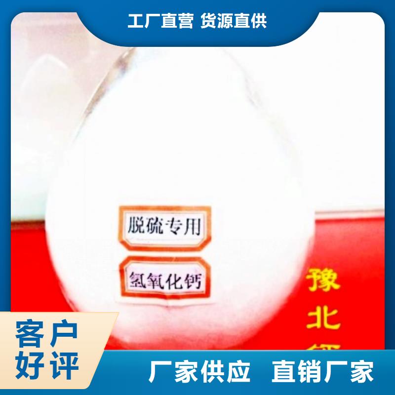 氢氧化钙研发生产销售