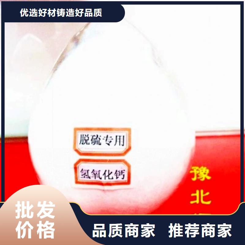 供应高比表氢氧化钙配方_生产厂家