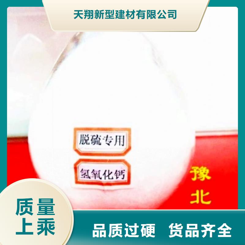 氢氧化钙现货交易