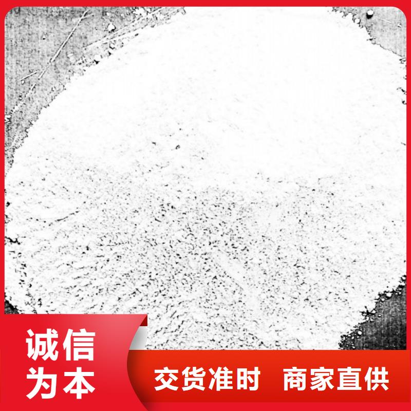  氢氧化钙专注质量