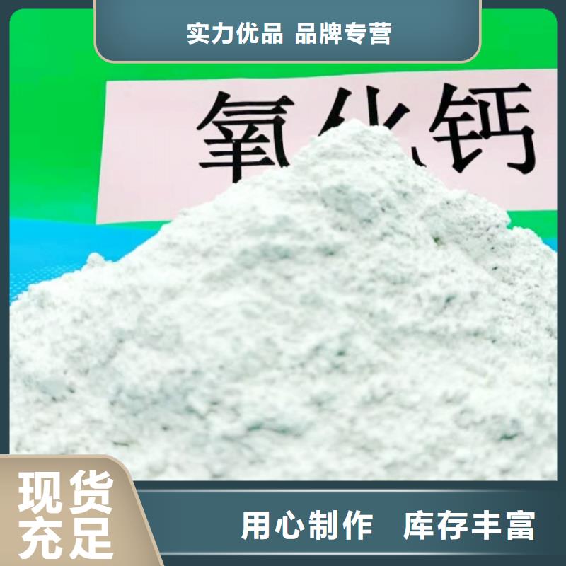 氢氧化钙厂家新品