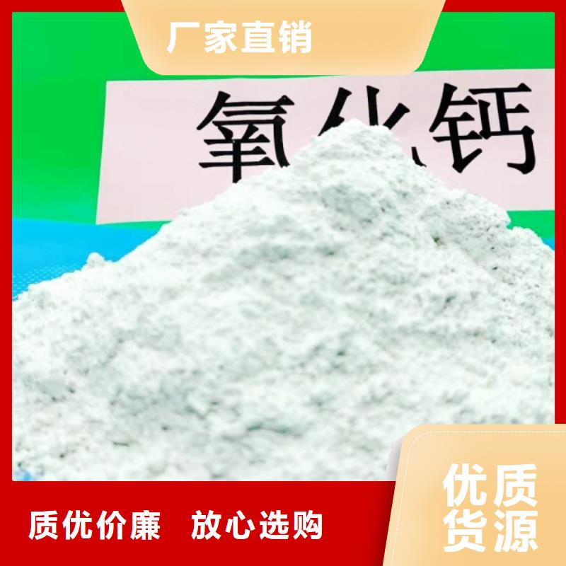 氢氧化钙厂家直营