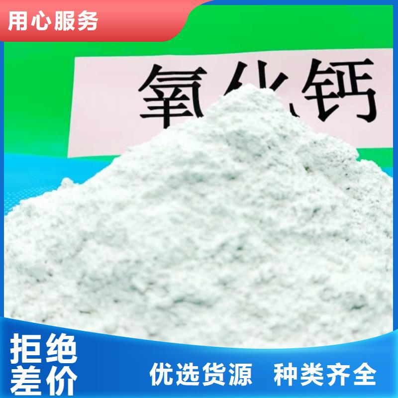 高比表氢氧化钙药剂以诚为本欢迎咨询