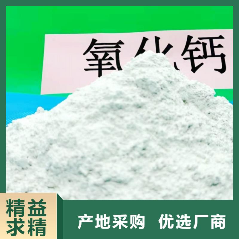 颗粒氢氧化钙长期有效