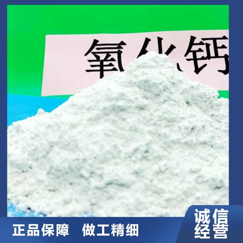 氢氧化钙定制定做