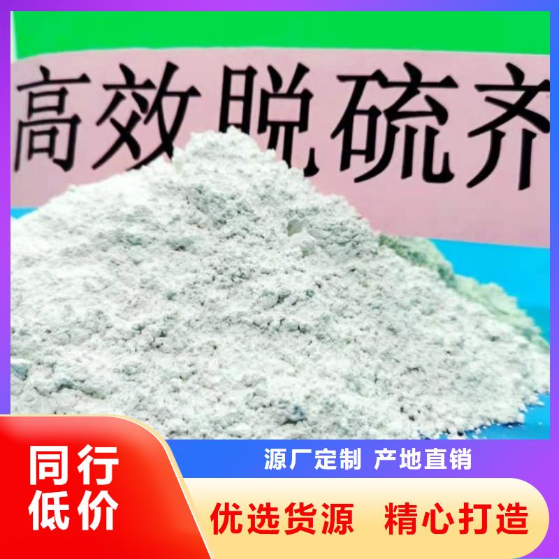 钙剂颗粒脱硫剂货源充足的厂家