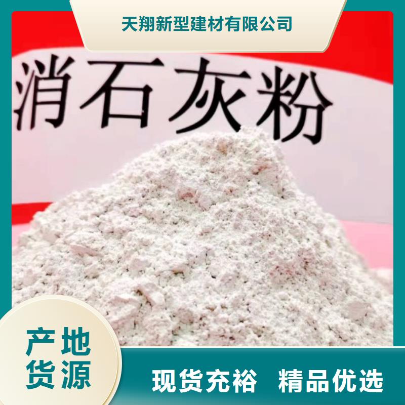 氢氧化钙应用广泛