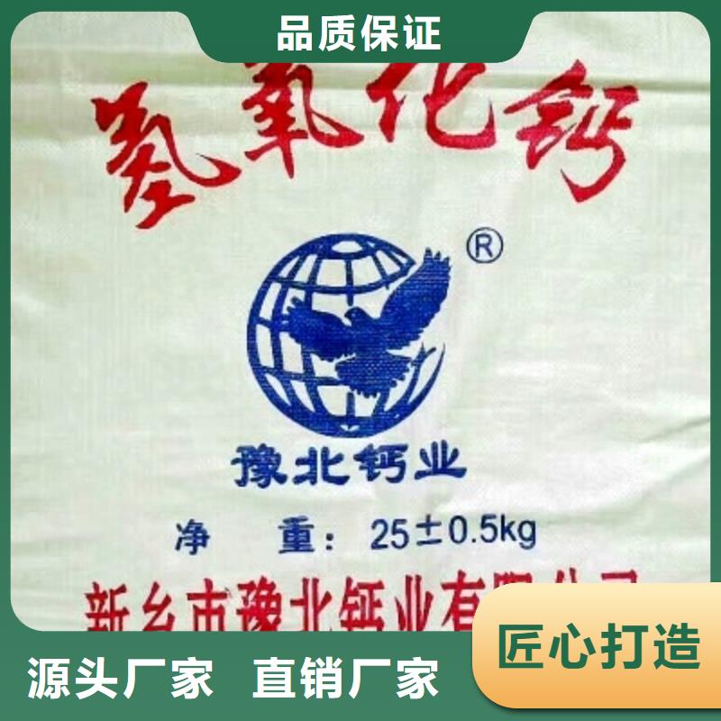 氢氧化钙现货直发