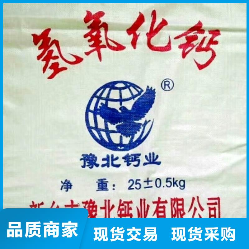 氢氧化钙应用广泛