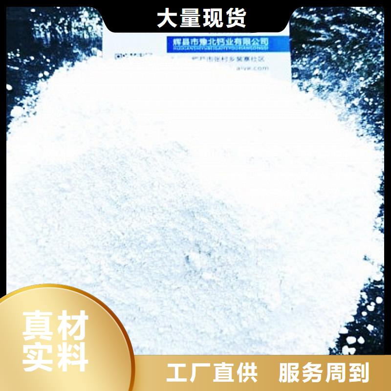 生石灰把实惠留给您