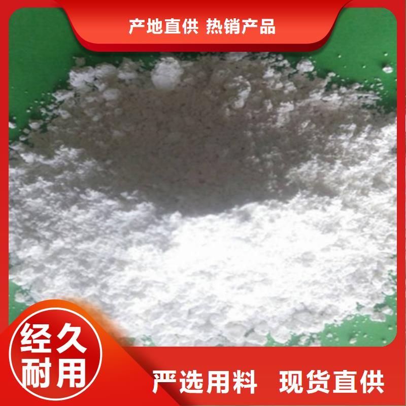 【生石灰氢氧化钙销售全新升级品质保障】
