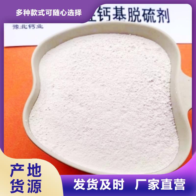 氢氧化钙脱硫剂款式多样