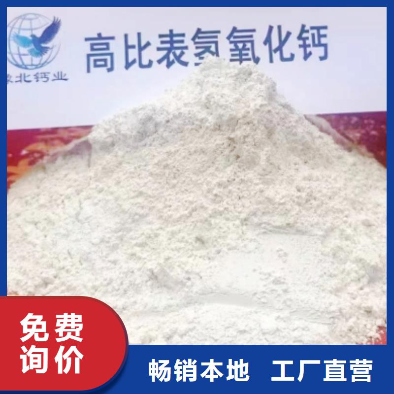 氢氧化钙脱硫剂价格低