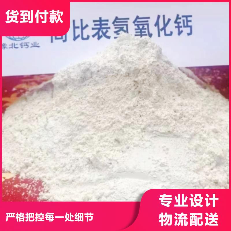 氢氧化钙脱硫剂厂家直营