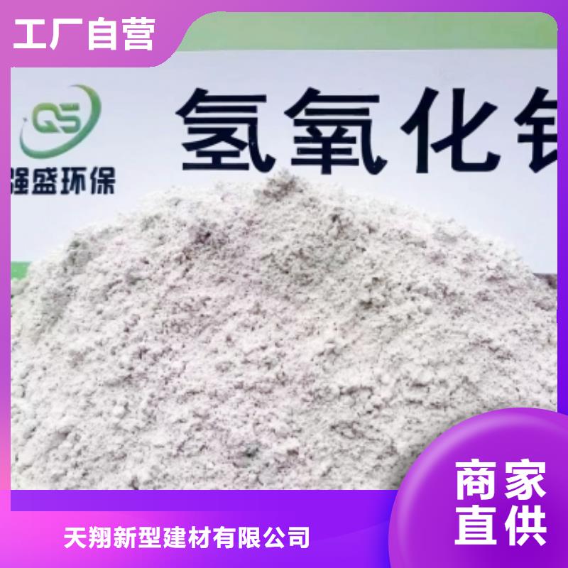 氢氧化钙脱硫剂标准工艺