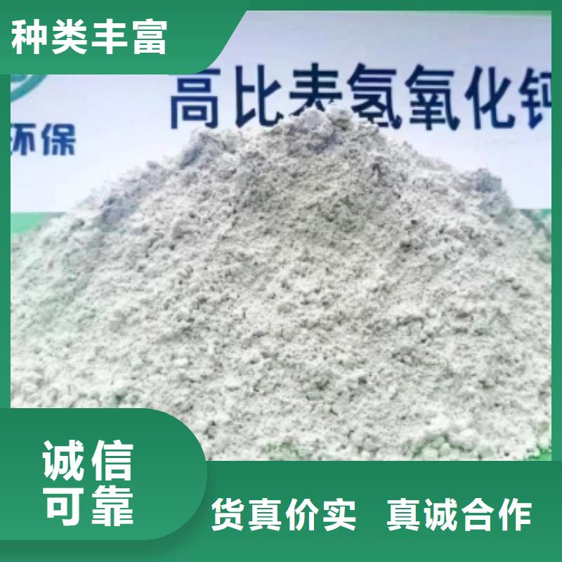 氢氧化钙脱硫剂品牌大厂家