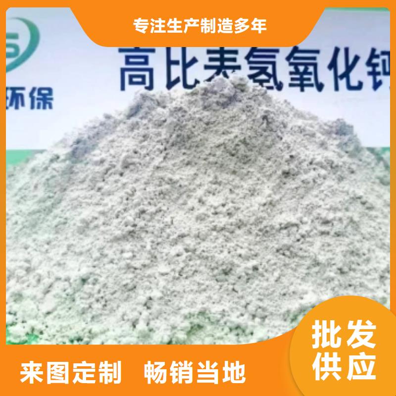 氢氧化钙脱硫剂专注质量