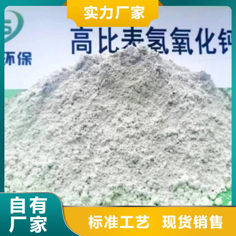 氢氧化钙脱硫剂满足客户所需