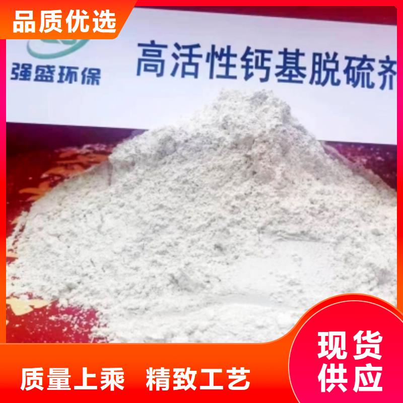氢氧化钙脱硫剂工艺成熟