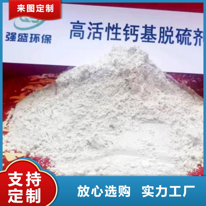 氢氧化钙脱硫剂钙基脱硫剂品质保障售后无忧