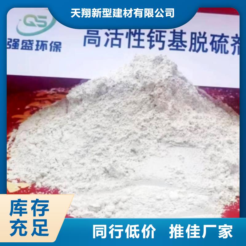 氢氧化钙脱硫剂出厂价