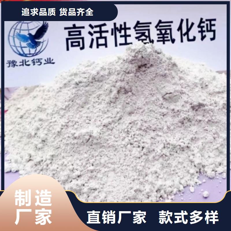 氢氧化钙脱硫剂厂诚信经营