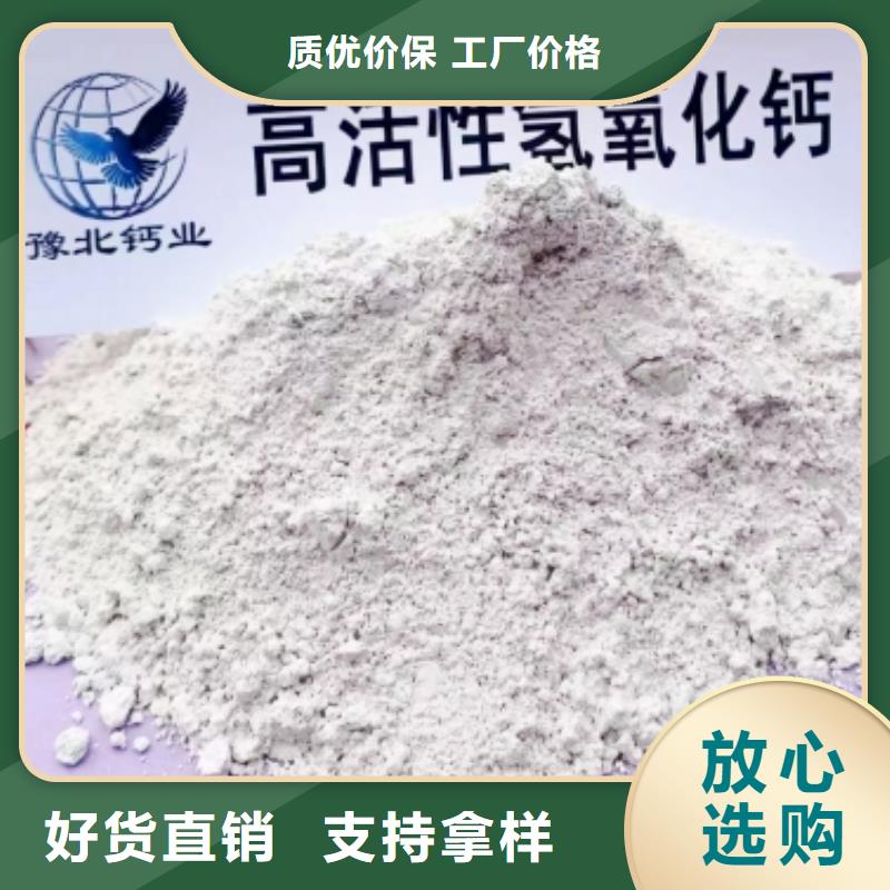  氢氧化钙脱硫剂精心打造