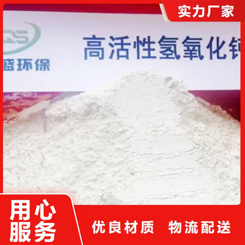氢氧化钙脱硫剂厂家直销直供