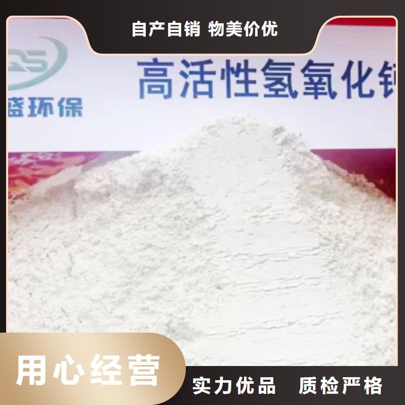 氢氧化钙脱硫剂常年出售