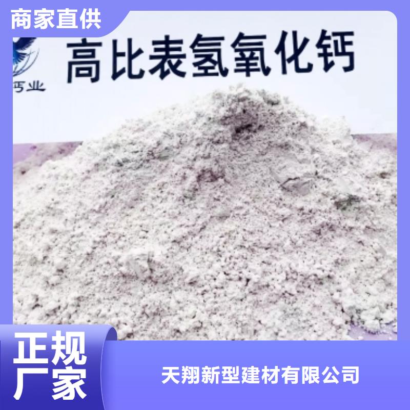 氢氧化钙脱硫剂多年行业积累