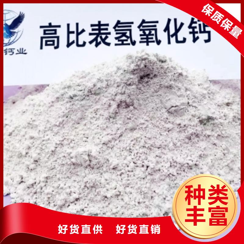 氢氧化钙脱硫剂选择我们选择放心