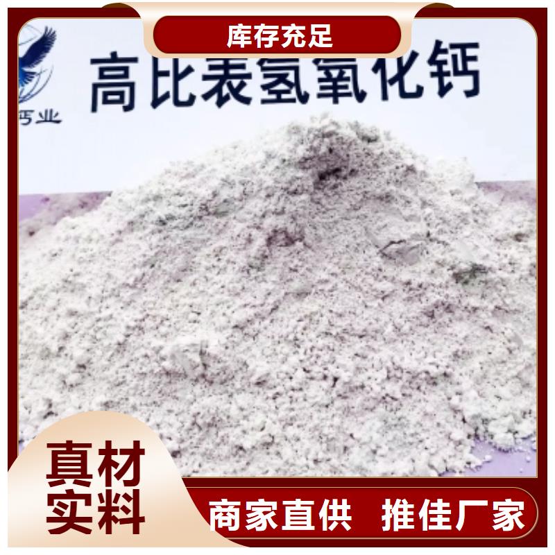 氢氧化钙脱硫剂现货供应