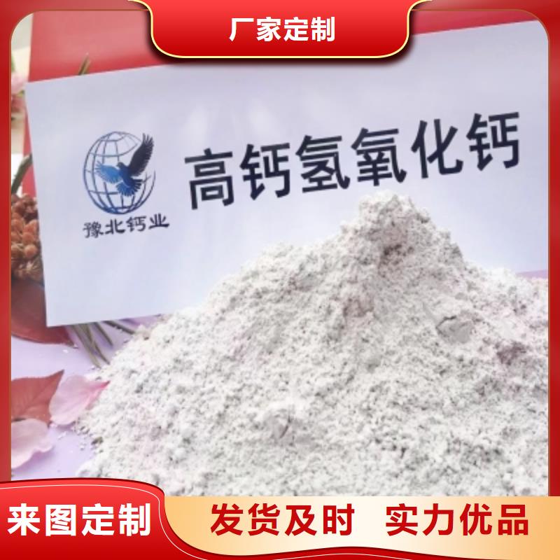  氢氧化钙脱硫剂用心做产品