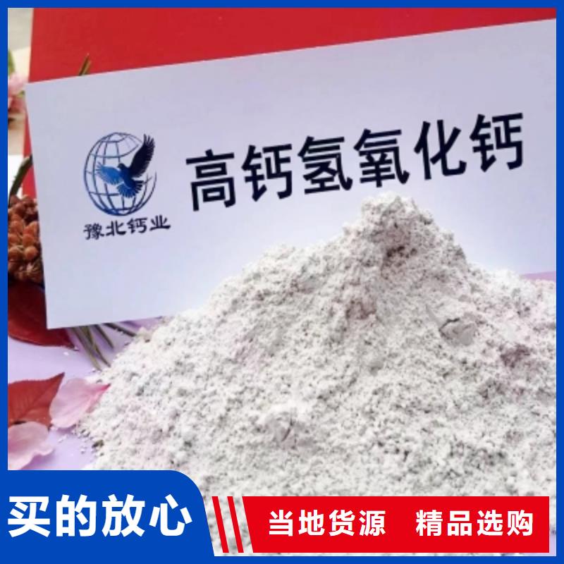 氢氧化钙脱硫剂现货供应