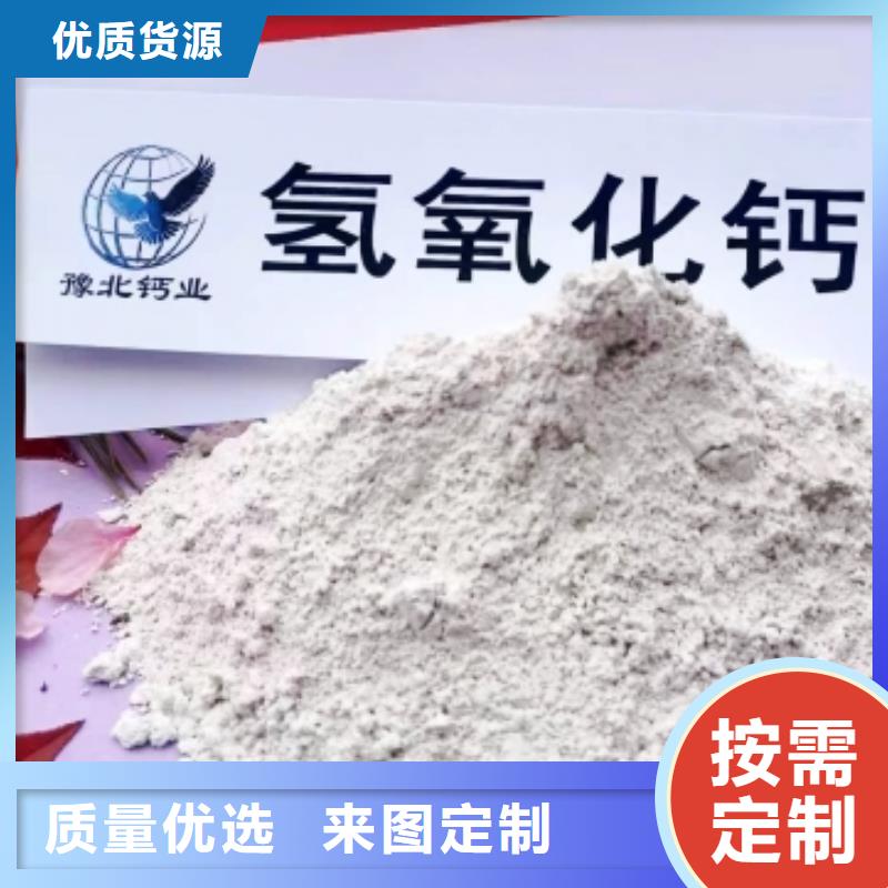 灰钙粉氢氧化钙价格厂家直销大量现货