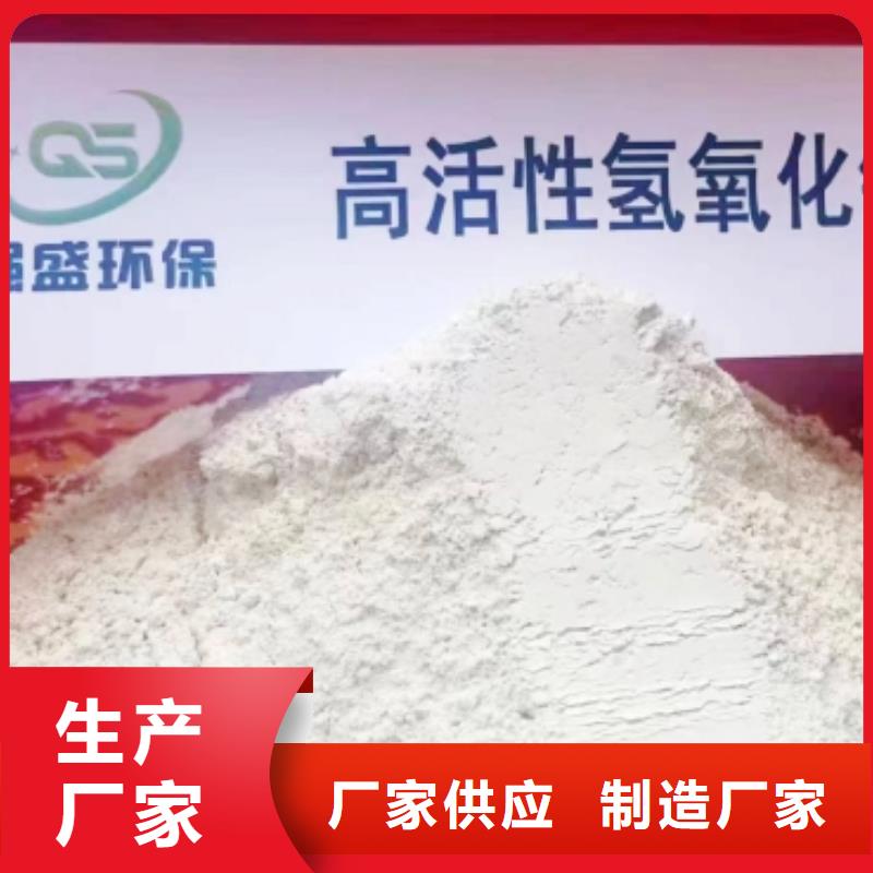 氢氧化钙脱硫剂现货满足大量采购