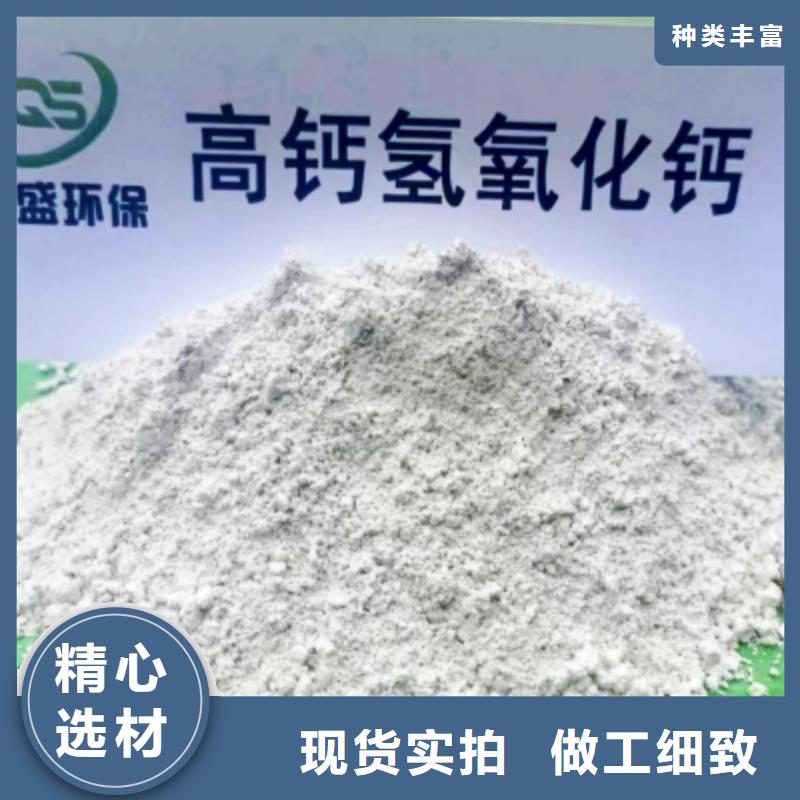  氢氧化钙脱硫剂实力雄厚品质保障