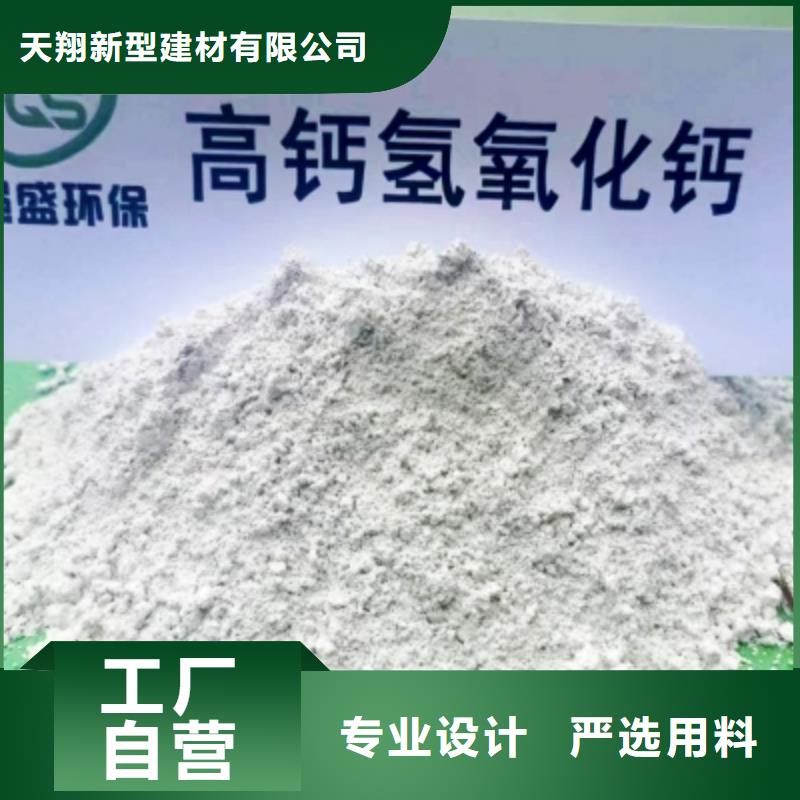 氢氧化钙脱硫剂-氢氧化钙颗粒欢迎来电询价