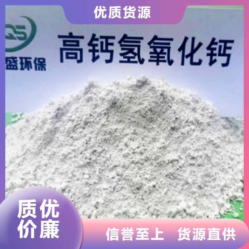 氢氧化钙脱硫剂好品质售后无忧