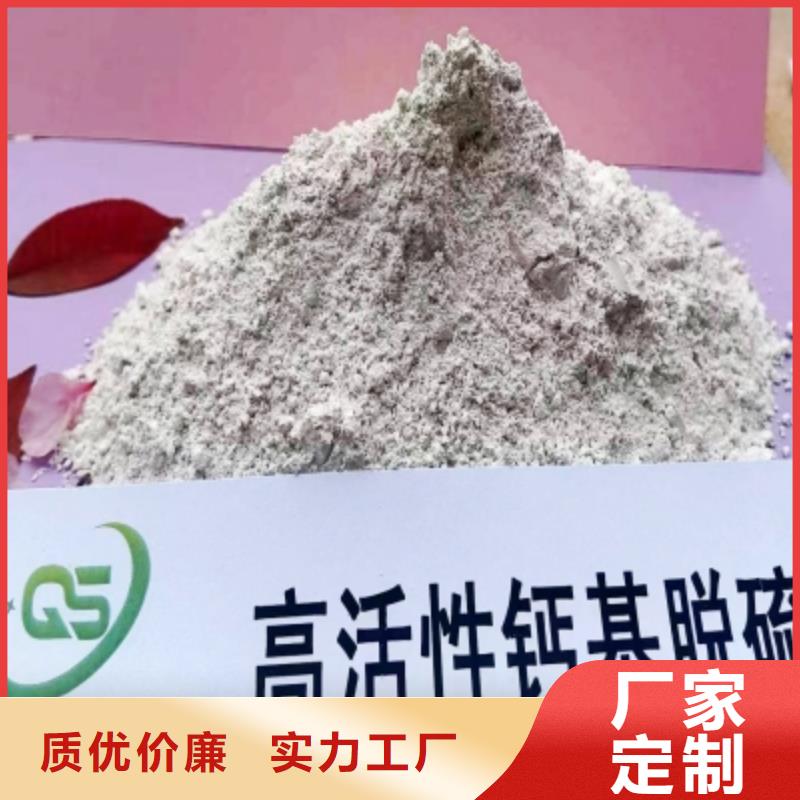 氢氧化钙脱硫剂制造生产销售