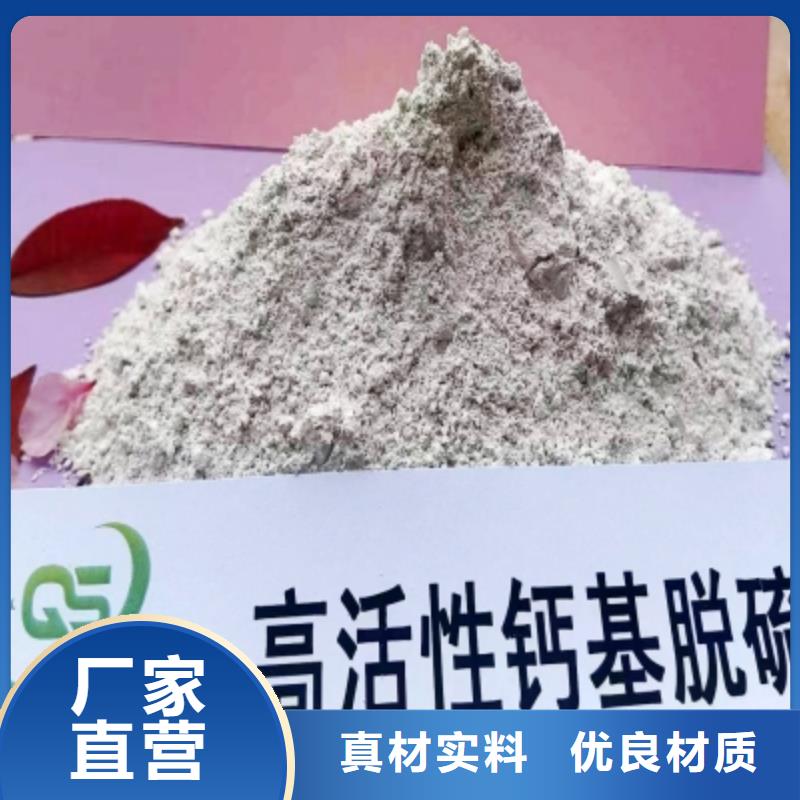 氢氧化钙脱硫剂产品优势特点