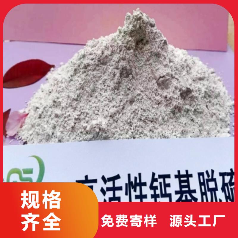 氢氧化钙脱硫剂超产品在细节