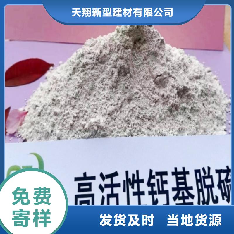 氢氧化钙脱硫剂氢氧化钙厂家定制销售售后为一体