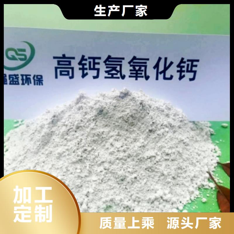 氢氧化钙脱硫剂定制零售批发