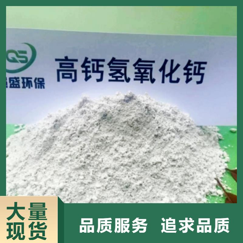 氢氧化钙脱硫剂选择大厂家省事省心